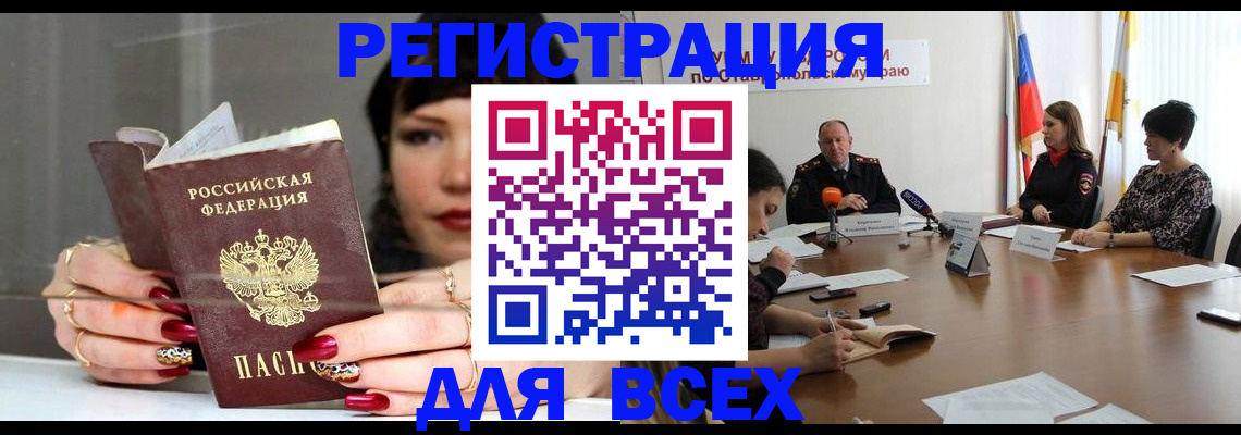 регистрация для дет. сада в Евпатории