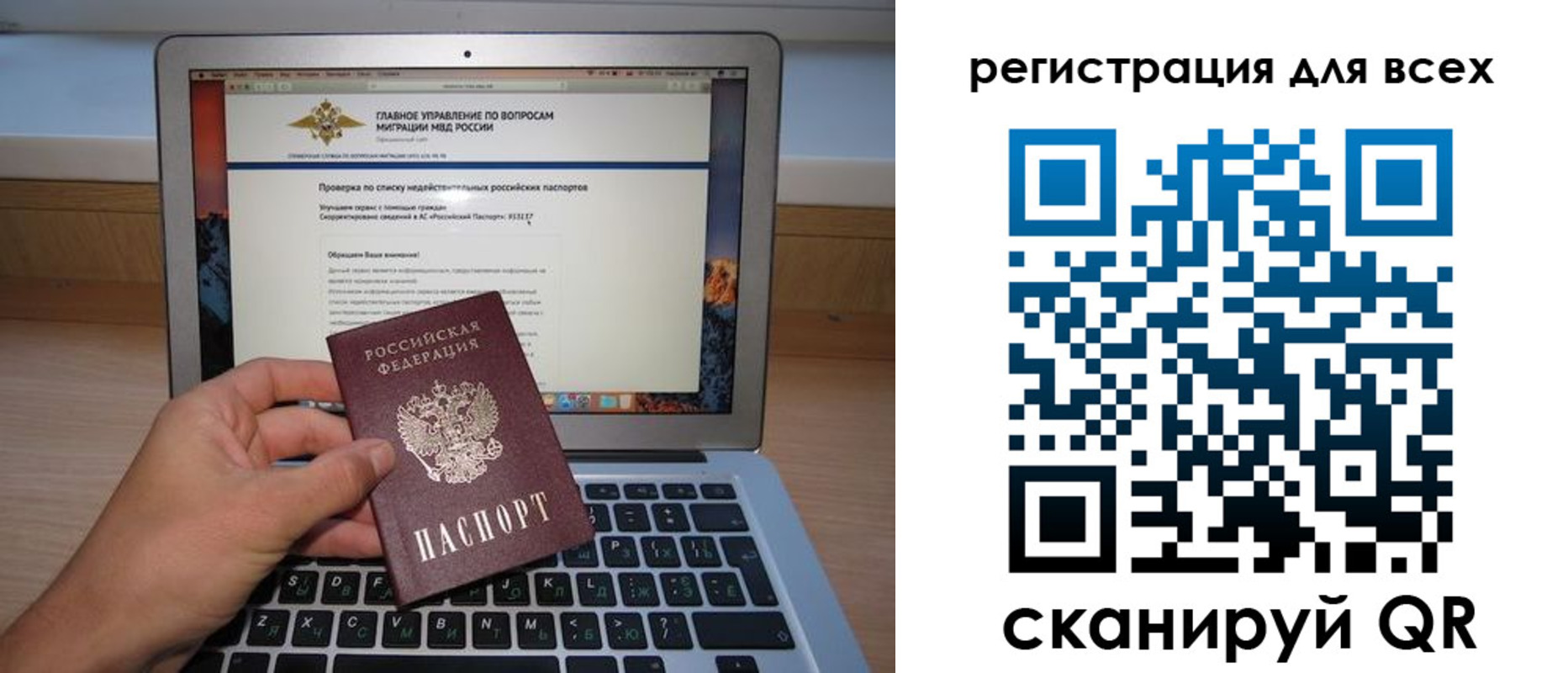 прописка паспорт в Евпатории