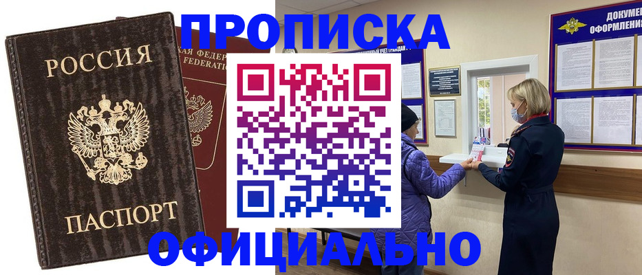 регистрация в Евпатории