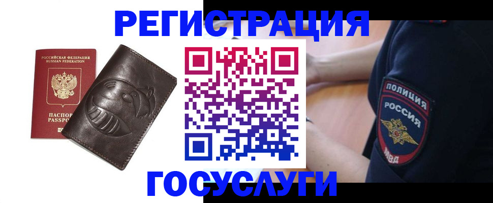 временная регистрация в квартире в Евпатории
